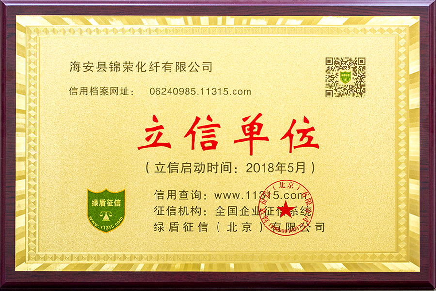 2018年获得“立信单位”