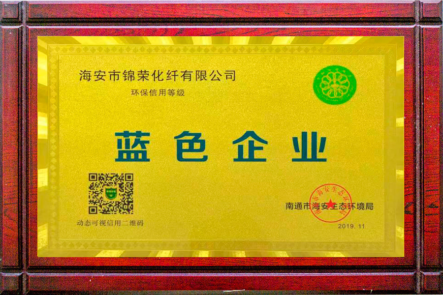 2019年蓝色环保企业信用等级